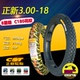 Lốp mới chính hãng 3.00-18 lốp xe máy 300-18 lốp chân không CST lốp xe máy bên trong và bên ngoài lốp xe máy dream Lốp xe máy
