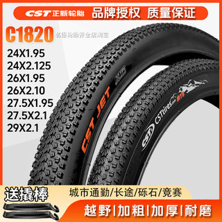 CST正新山地自行车轮胎22 24 26 27.5寸1.95内外胎2.10单车带JET