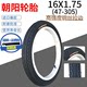 조양/Zhengxin 16인치 1.50 접이식 타이어 47-305 자전거 타이어 16*1.75 자전거 내부 및 외부 튜브