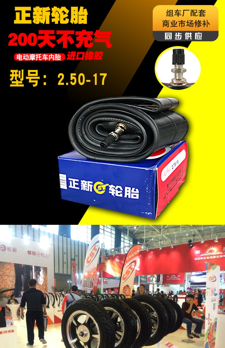 Zhengxin lốp xe máy 2.50-17 bên trong ống 250-17 lốp xe máy chùm cong lốp không săm xe máy sirius