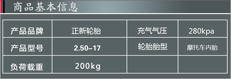 Zhengxin lốp xe máy 2.50 2.75 3.00 4.00 4.50 5.00-12 14 17 18 bên trong ống lốp xe máy chengshin