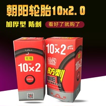 Tire 10*2 5 trolley inner tube 10x2 electric scooter anti-puncture inner tube original tire 54-152