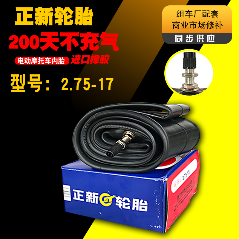 Zhengxin lốp xe máy 2.50 2.75 3.00 4.00 4.50 5.00-12 14 17 18 bên trong ống lốp xe máy chengshin