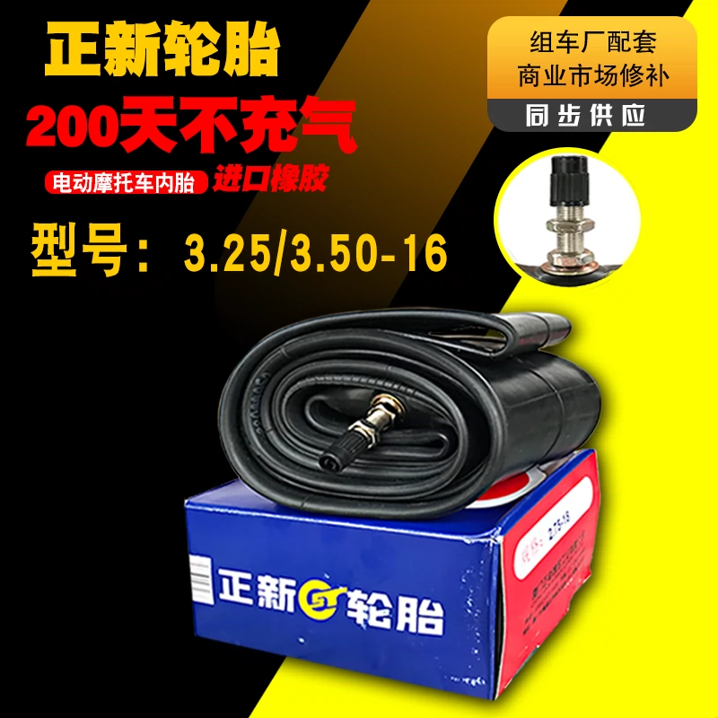 Zhengxin lốp xe máy 2.50 2.75 3.00 4.00 4.50 5.00-12 14 17 18 bên trong ống lốp xe máy honda lead