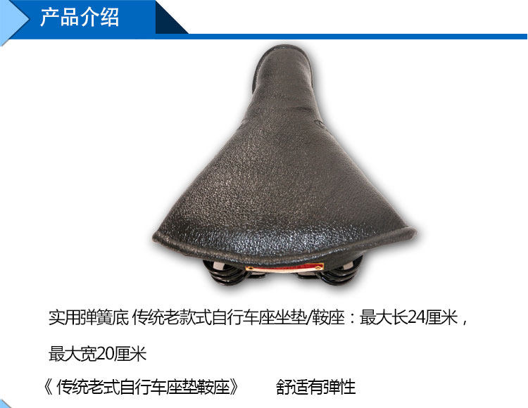 Selle de vélo - Ref 2346370 Image 5