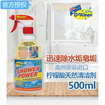 Australian stain bathroom cleaner bathroom glass faucet bathtub descaling spray tea scale ceramic tile rust urine spots