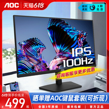 AOC monitor 24 inch IPS office esports 100Hz desktop computer high-definition screen 27 wall mounted 24B15H2