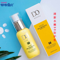 Tuk-tuk Baby Child Isolation lotion Physical Protection UV Protective Dairy 100g