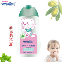 Tuk-tuk Baby childrens children shampoo to nourish the soft and smooth nutrition shampoo the baby professional shampoo