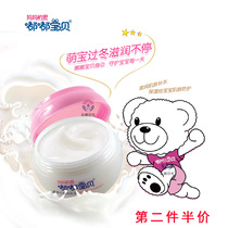 Tuk-tuk Baby Milk Nourishing Skin Cream Water Replenishing Moisturizing Autumn Winter Skin Cream Baby Face Cream