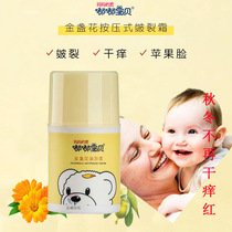 Tuk-tuk Babygin Flowers Children Chapped Cream Freeze Cracked Dry Red Dry Itch Rough Baby Cream Baby Winter Face Cream