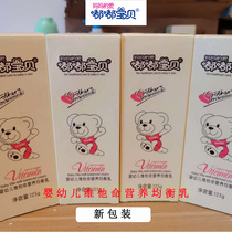 Tuk-tuk Baby Vitamin Vitamin Nutrient Balanced Milk Baby Moisturizing Lotion Moisturizing Water Tonic