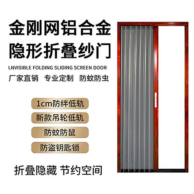 Diamond mesh invisible folding with lock gauze door organ type telescopic anti-theft anti-mosquito anti-rat anti-rat aluminum alloy sliding screen window door