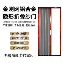 Diamond net invisible folding with lock yarn door wind organ type telescopic burglar-proof anti-mosquito anti-mouse aluminum alloy push-pull window screen door