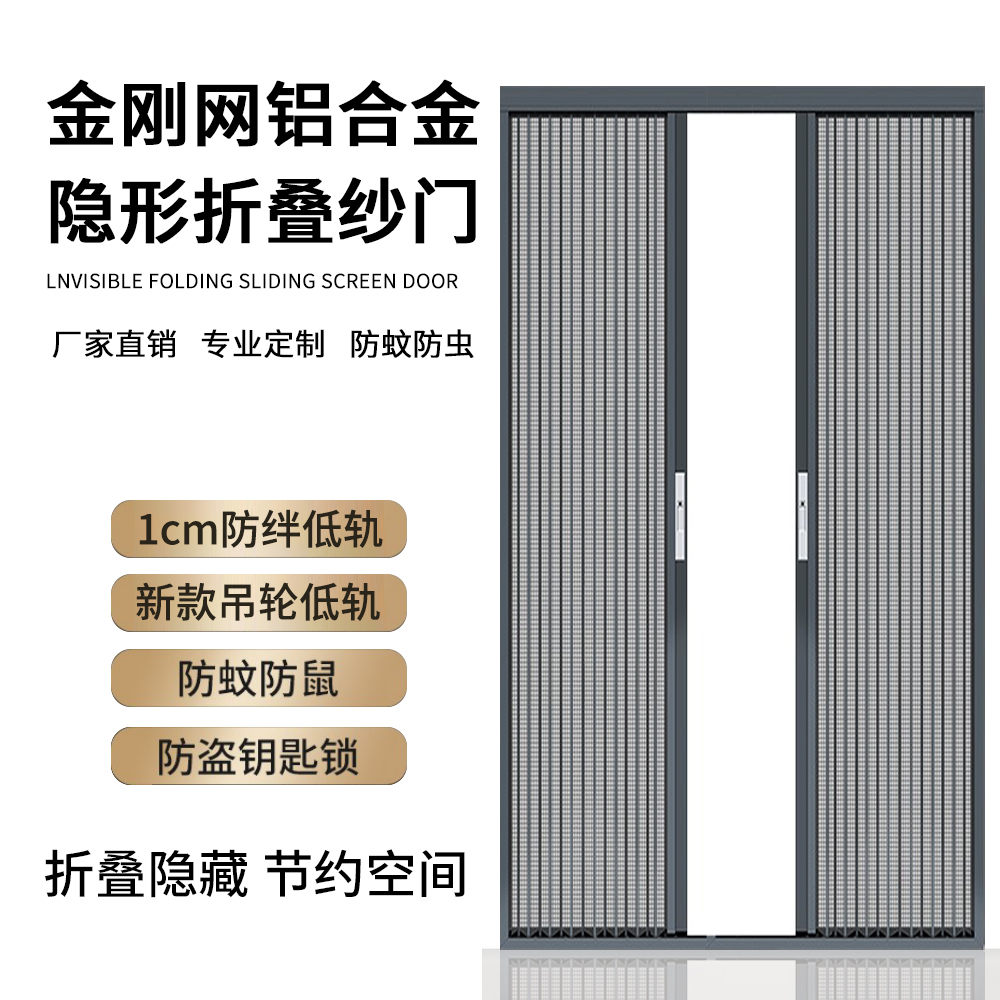 King Kong net invisible folding fold with lock yarn door wind organ type telescopic burglar-proof anti-mosquito anti-mouse aluminum alloy push-pull window screen door