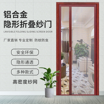National customised invisible folding window screen SCREEN DOOR MOSQUITO SCREEN WINDOW SCREEN WINDOW SCREEN ALUMINUM ALLOY YARN DOOR PUSH-AND-PULL STYLE