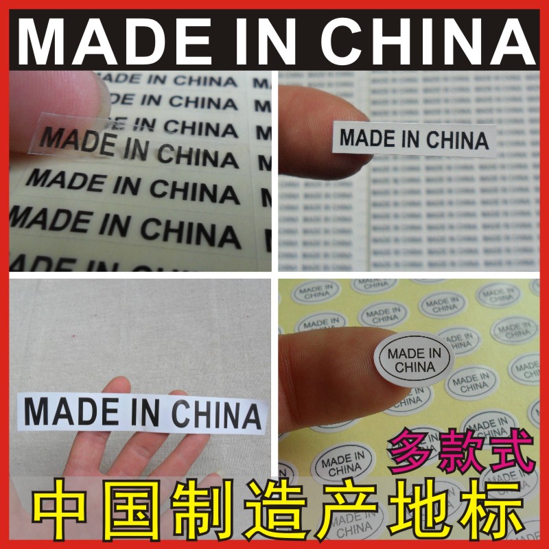 MADE IN CHINA Sticker Label Paper China Manufactures English Origin Export Box Adhesive Customisation-Taobao
