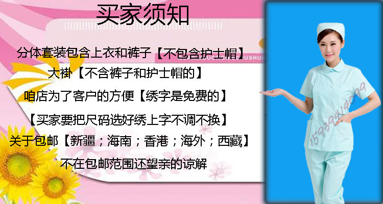 Tenue infirmière - Ref 1862097 Image 45