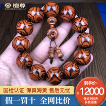 Tan Zun (collection-grade Golden bottom ghost eye) Hainan Huanghua Pear hand string male 20mm Buddha beads Wen play orphan T67