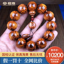 Tan Zun (benchmark level Erlang God Eye) 20mm Hainan Huanghua Pear hand string male Buddha beads Wen play orphan T69