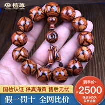 Tan Zun (full of ghosts and faces) Hainan Huanghua Pear hand string male 18mm Gold Base old material solitary T11