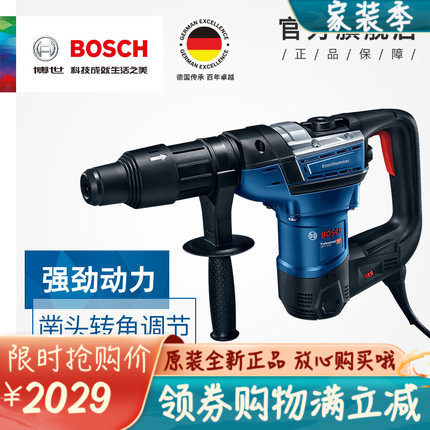 Original Fit Bosch Five Pit Electric Hammer Drill GBH5-40D Industrial Electric Pick GBH4-32DFR GBH4-32DFR GBH8-45DV GSH5CE GSH5CE