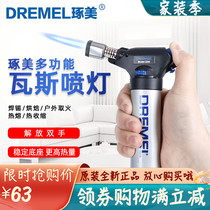 Original Bosch Zhuomei multifunctional gas blowtorch 2200-4 gas soldering iron 2000-6 flame butane welding gun