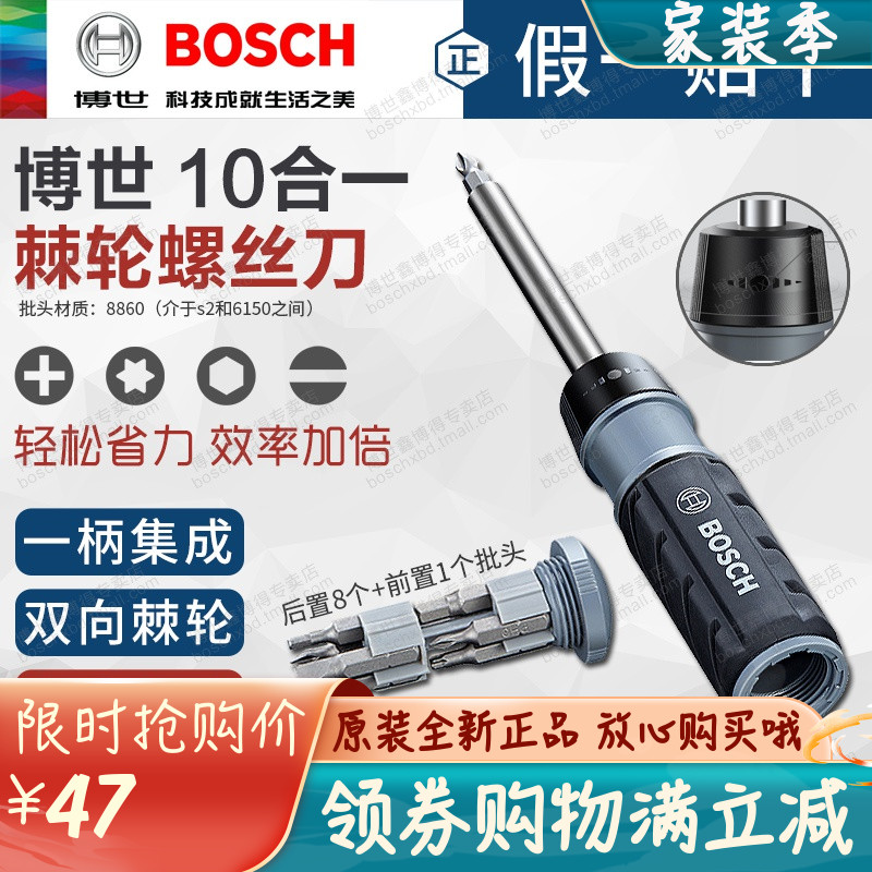 Original fit Bosch 10 Hop 1 Multifunction ratchet screwdriver 46 pieces Home screw Screwdriver Opener Combined Tool