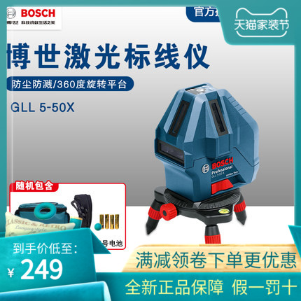Original Bosch laser level GLL5-50X 3-15X line thrower Three-wire five-wire marking instrument GLL30G