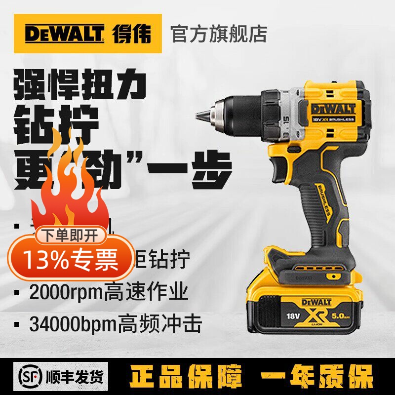 Original Dewalt Lithium Battery Brushless Electric Drill Dcd800/791 Rechargeable Screwdriver Impact Drill Dcd805 Original Dewalt Lithium Battery Brushless Electric Drill Dcd800/791 Rechargeable Screwdriver Impact Drill Dcd805