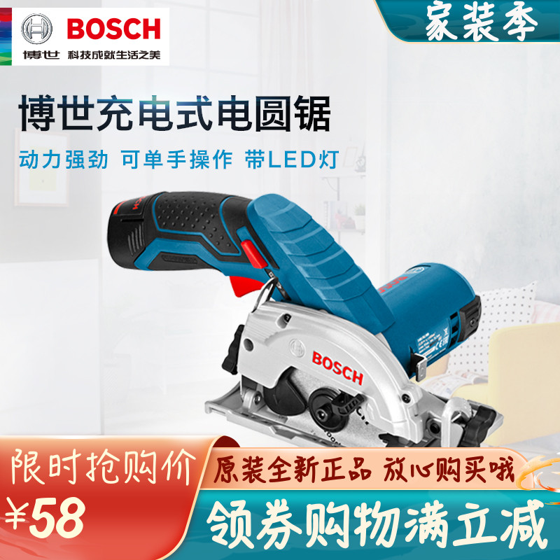 Original loading Bosch circular sawing machine GKS12V-LI lithium electric rechargeable circular sawing machine for domestic woodworking hand cutting machine