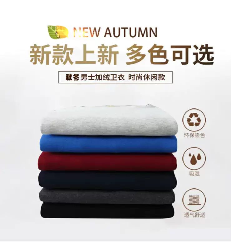 Đồ lót ấm dày cộng với áo thun nhung nam Áo cotton trẻ trung mới có thể mặc bên ngoài mũ trùm đầu tròn cộng với phân bón XL