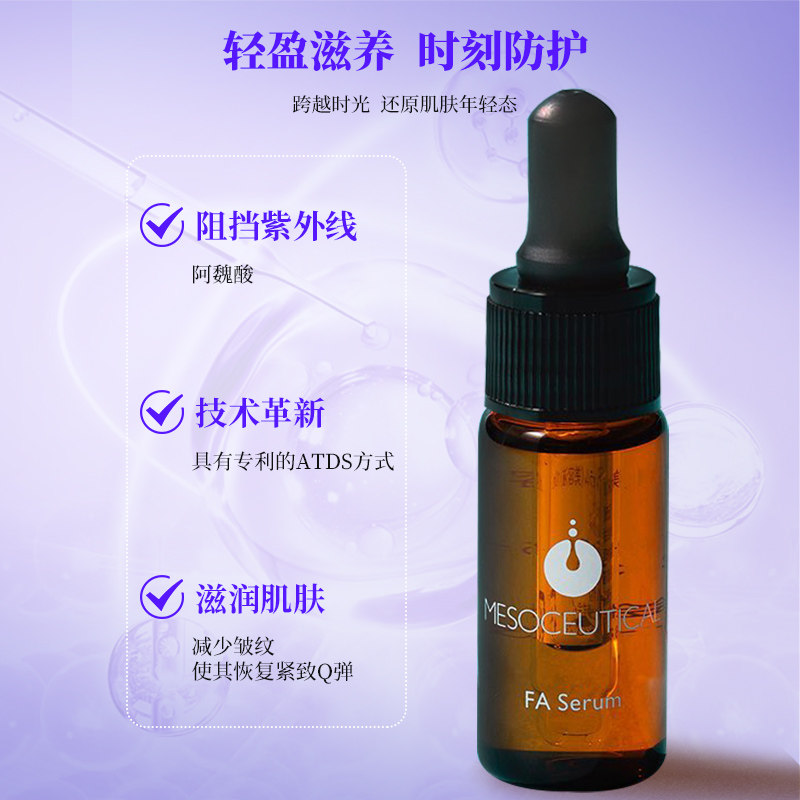 美容液 FA SERUM Advanced 10mL FA SERUM Advanced 美容液 【公式通販】