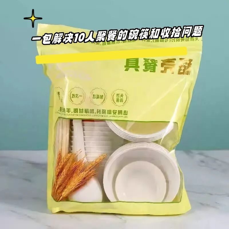 One Bag Can Serve Ten People. High-End Thickened Eco-Friendly Rice Husk Disposable Tableware Seven-Piece Set for a Ten-Person Dinner or Camping