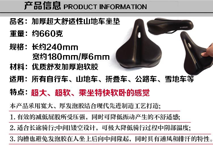 Selle de vélo - Ref 2348396 Image 3