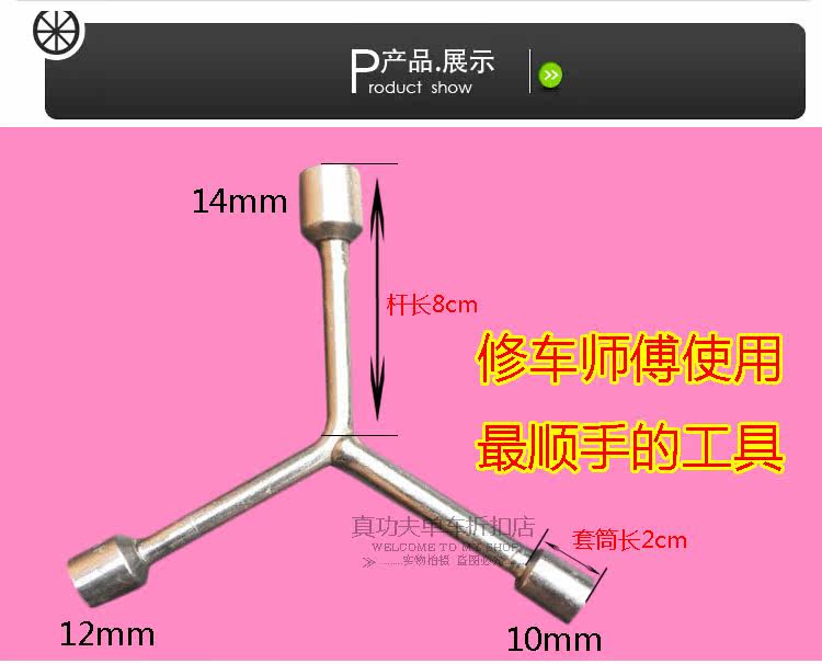 Clé pour réparation vélo - Ref 2305602 Image 7