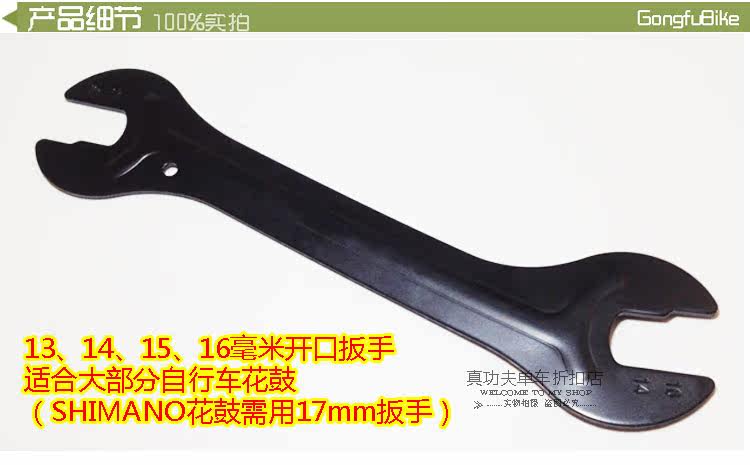 Clé pour réparation vélo - Ref 2302505 Image 4