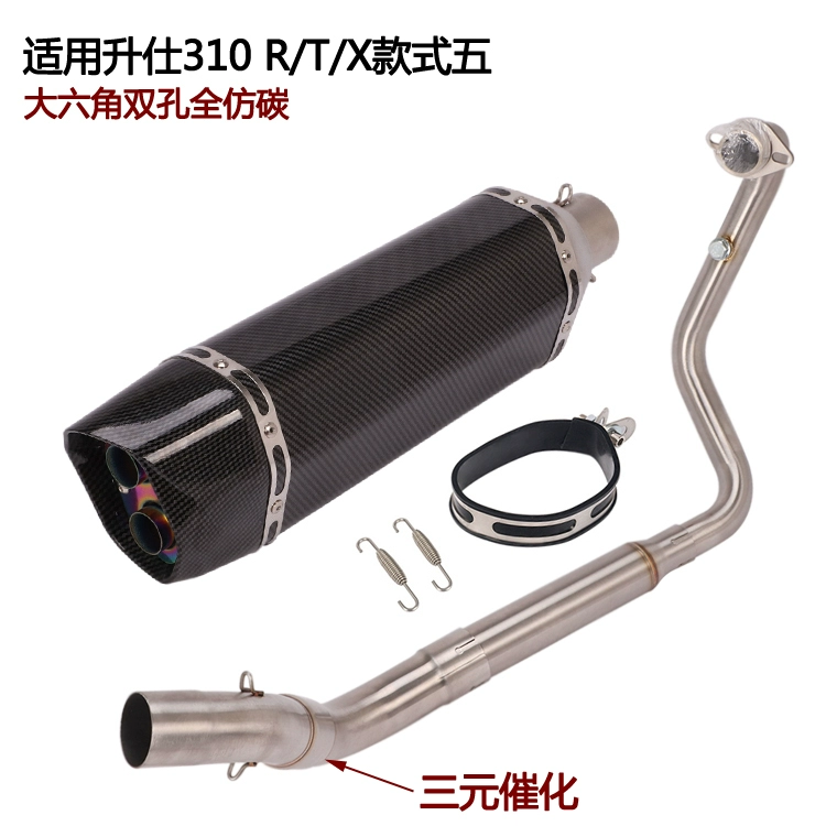 Thích hợp cho xe máy Shengshi 310R ống xả 310X 310T ống xả sửa đổi đầy đủ áp suất ngược - Ống xả xe máy