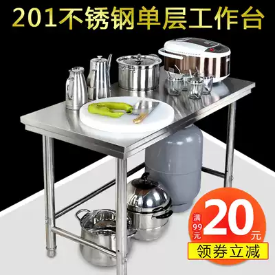 Kitchen first floor operating table stove rack cooking table single-layer table multi-function Hotel stainless steel workbench