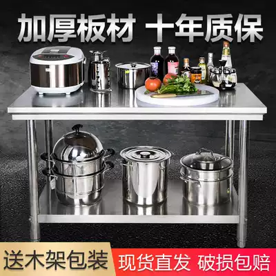 Thickened stainless steel console Hotel commercial rectangular kitchen cutting, packing and packing workbench baking table