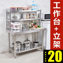  Stainless steel workbench Hotel kitchen operating table stand rack loading table Packing table Storage storage disassembly and assembly