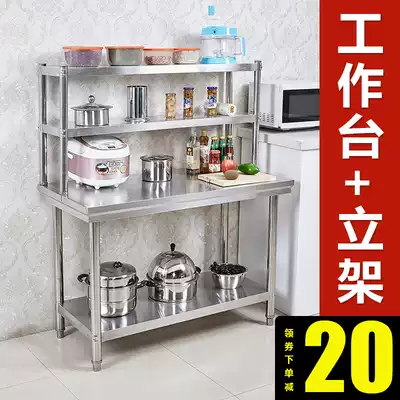 Stainless steel workbench restaurant kitchen operation countertop stand poaching table packaging countertop storage disassembly