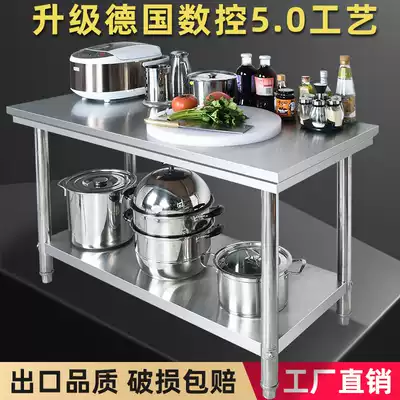 Special rectangular thickened double-layer stainless steel workbench commercial vegetable cutting table console table table