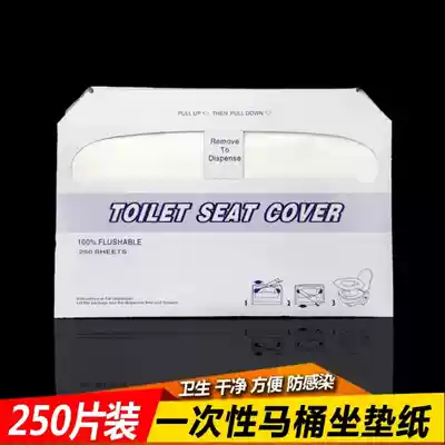 Disposable toilet cushion cushion paper thickened maternity 250 tourist hotel toilet paper