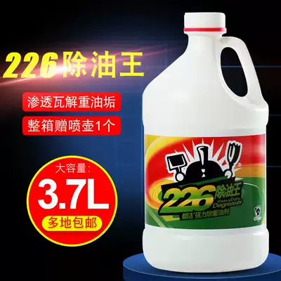 Dujie 226 degreasing king range hood cleaning agent Kitchen degreasing artifact household degreasing agent oil pollution net