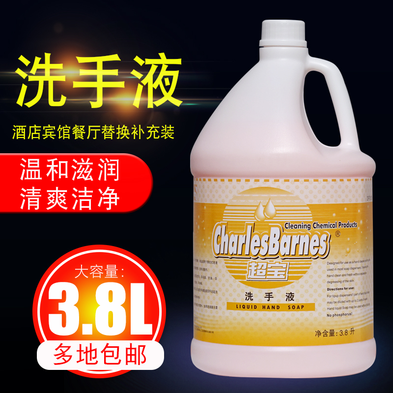 Hand sanitizer supplement, fragrant hotel, dining room, bacteriostatic hand sanitizer bucket replacement