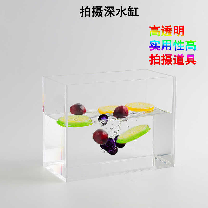 亚克力拍摄专用水缸高透明水槽超白视频飞溅波纹创意有机玻璃60缸