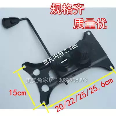 Most provinces and regions swivel chair tray bottom tray bottom seat iron frame office chair accessories