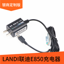 Lands Liandi E850 charging cable power charger power adapter original Ke Li original factory silver merchant customization