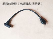 Verifone Wheelfond VX680VX680TVX680H charger charging conversion line power conversion head